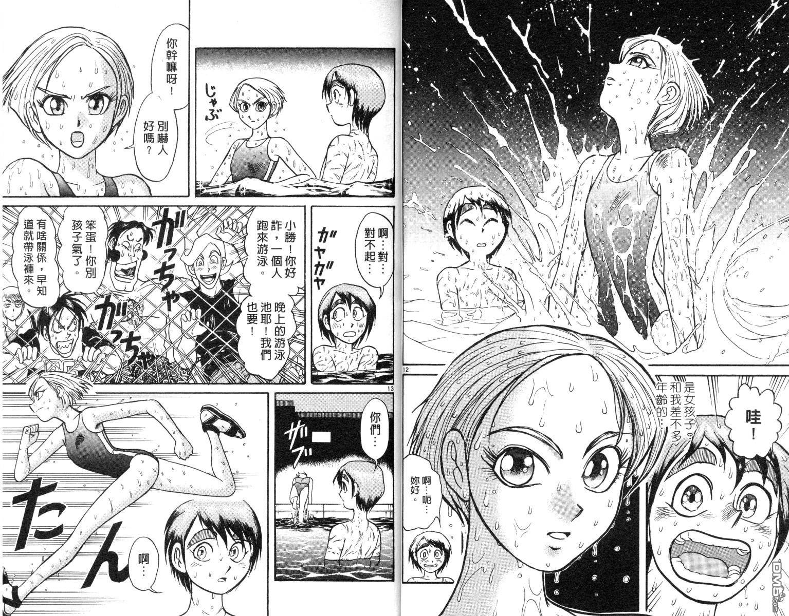 第454話Primer（18P）-第40頁