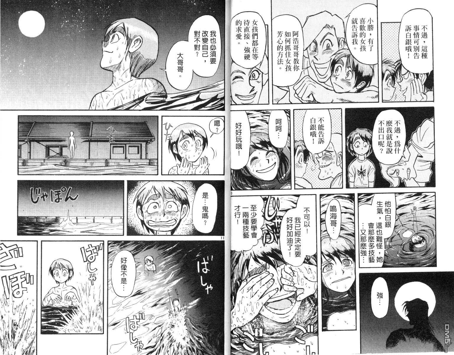 第454話Primer（18P）-第40頁