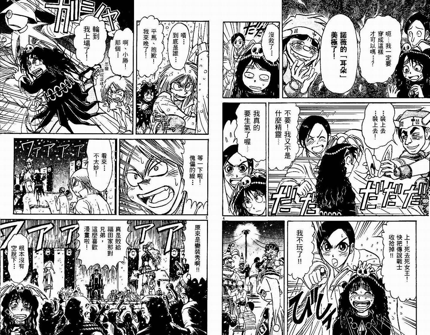 祭囃篇4（58P）-第4頁