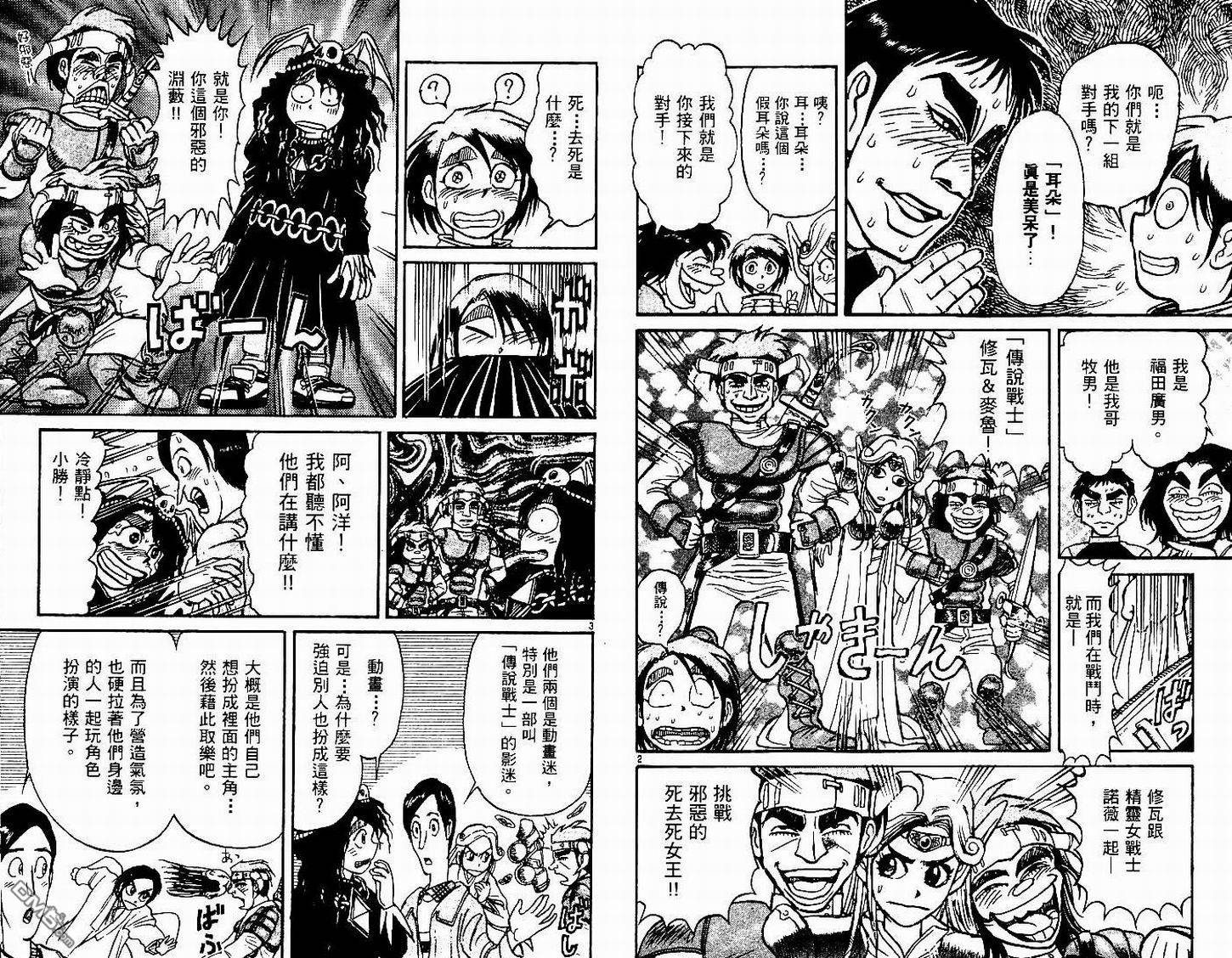 祭囃篇4（58P）-第4頁