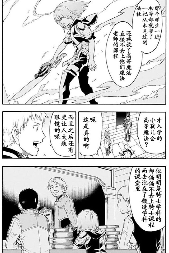 外傳：第2話番外02（3P）-第29頁