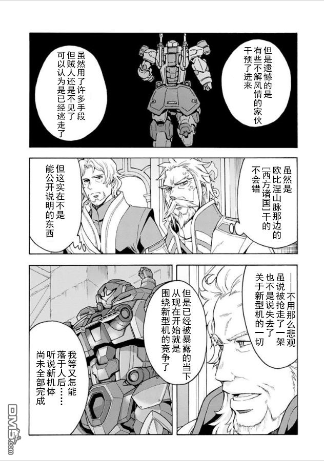 第64話幹什麼來的（11P）-第23頁