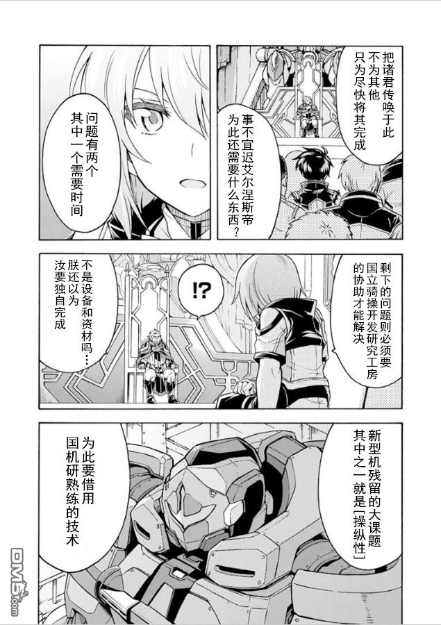 第64話幹什麼來的（11P）-第23頁