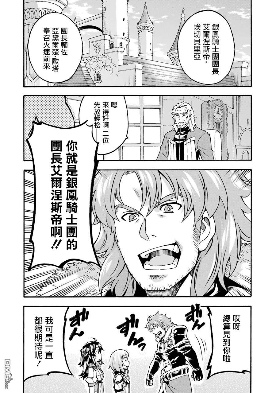 第26回熊孩子怕丟（16P）-第12頁