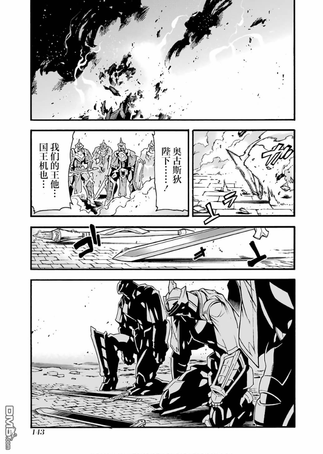 第159話前所未有的測定（19P）-第103頁
