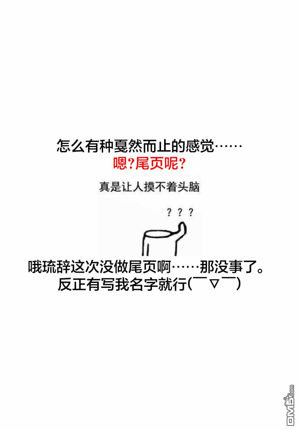 第106話（28P）-第19頁