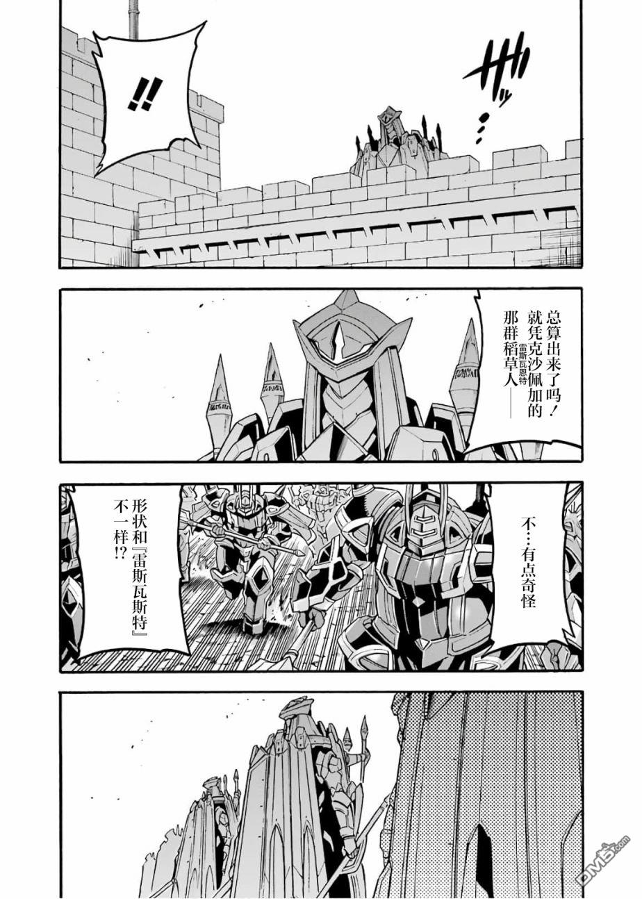 第72話（22P）-第2頁