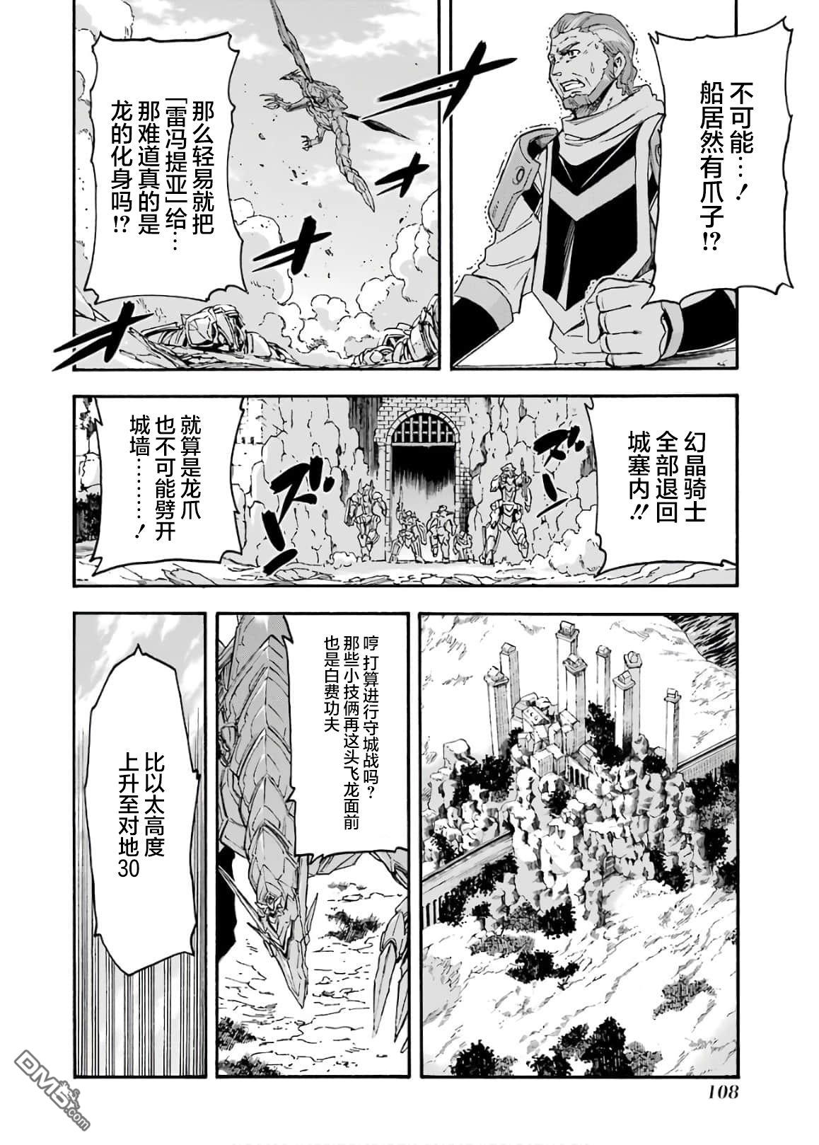 第86話（18P）-第6頁