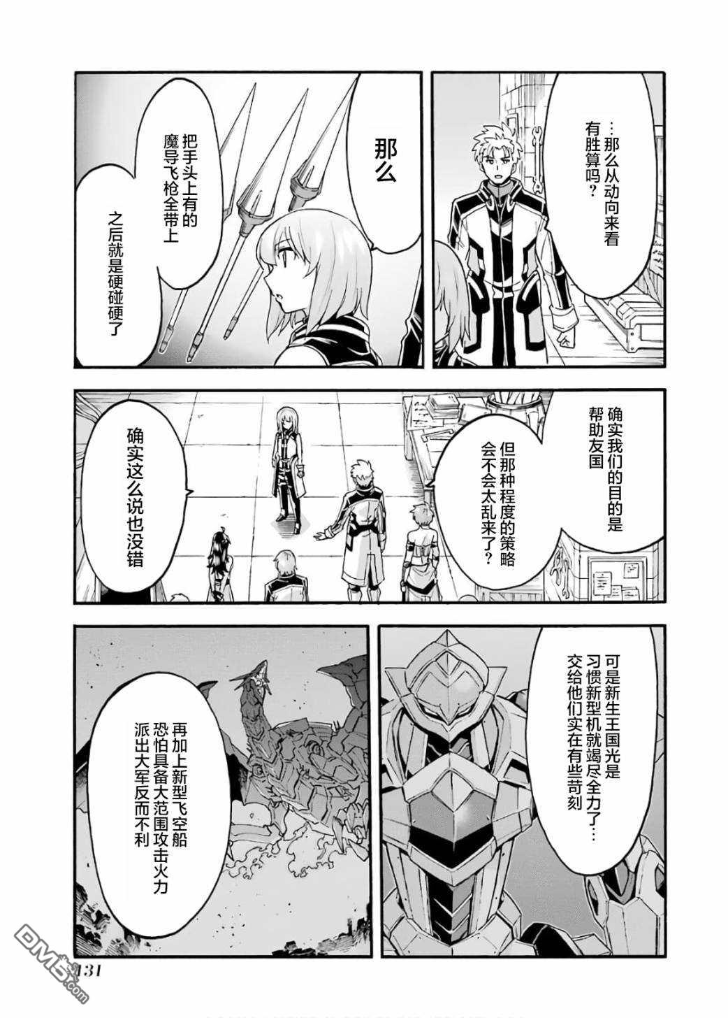 031GHN73（11P）-第101頁