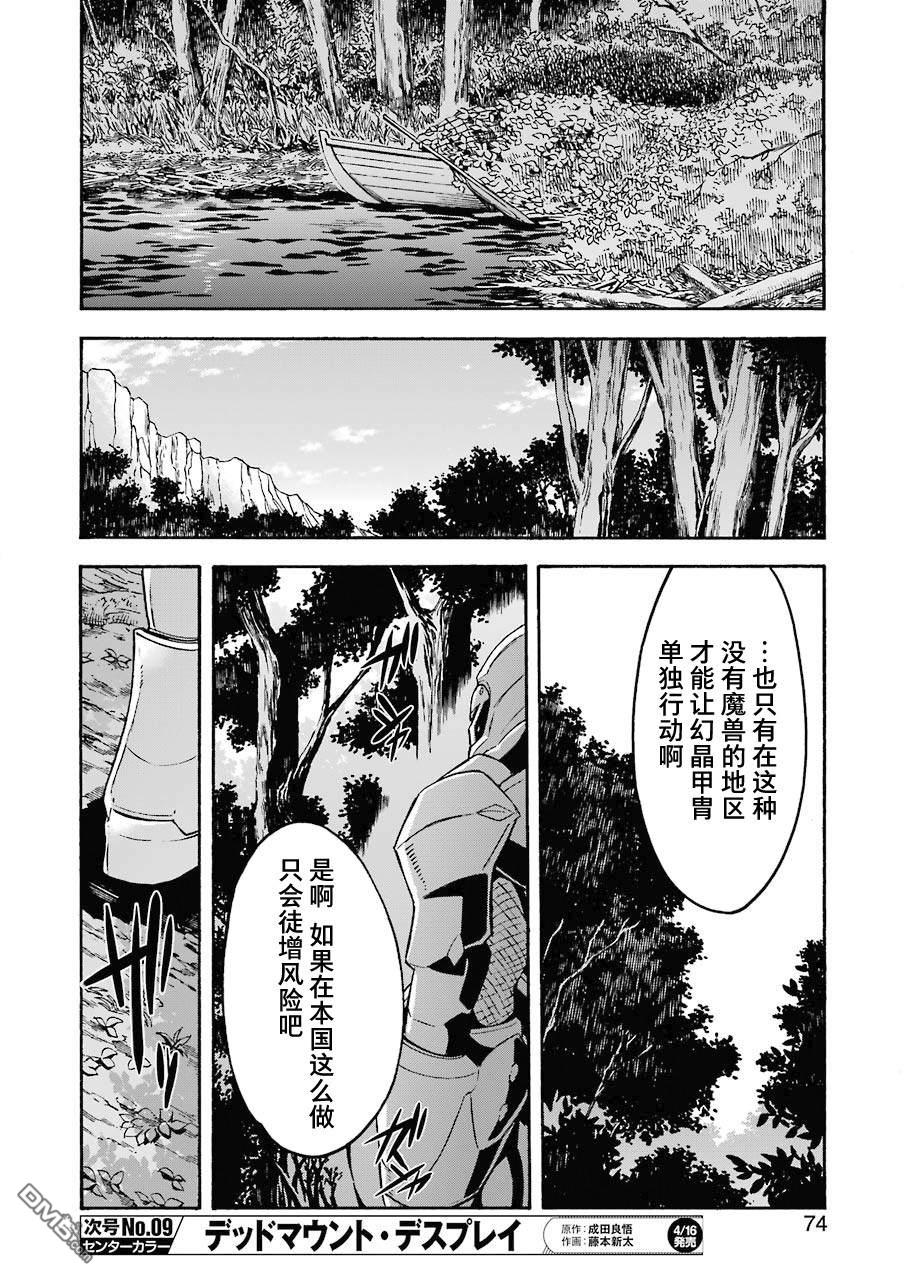 第103話（20P）-第18頁