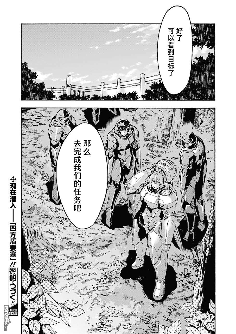 第103話（20P）-第18頁