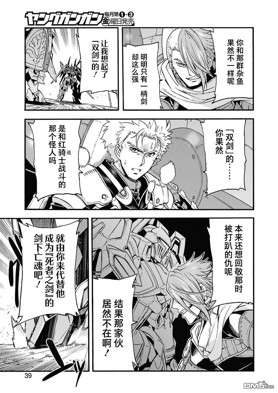第108話（25P）-第4頁