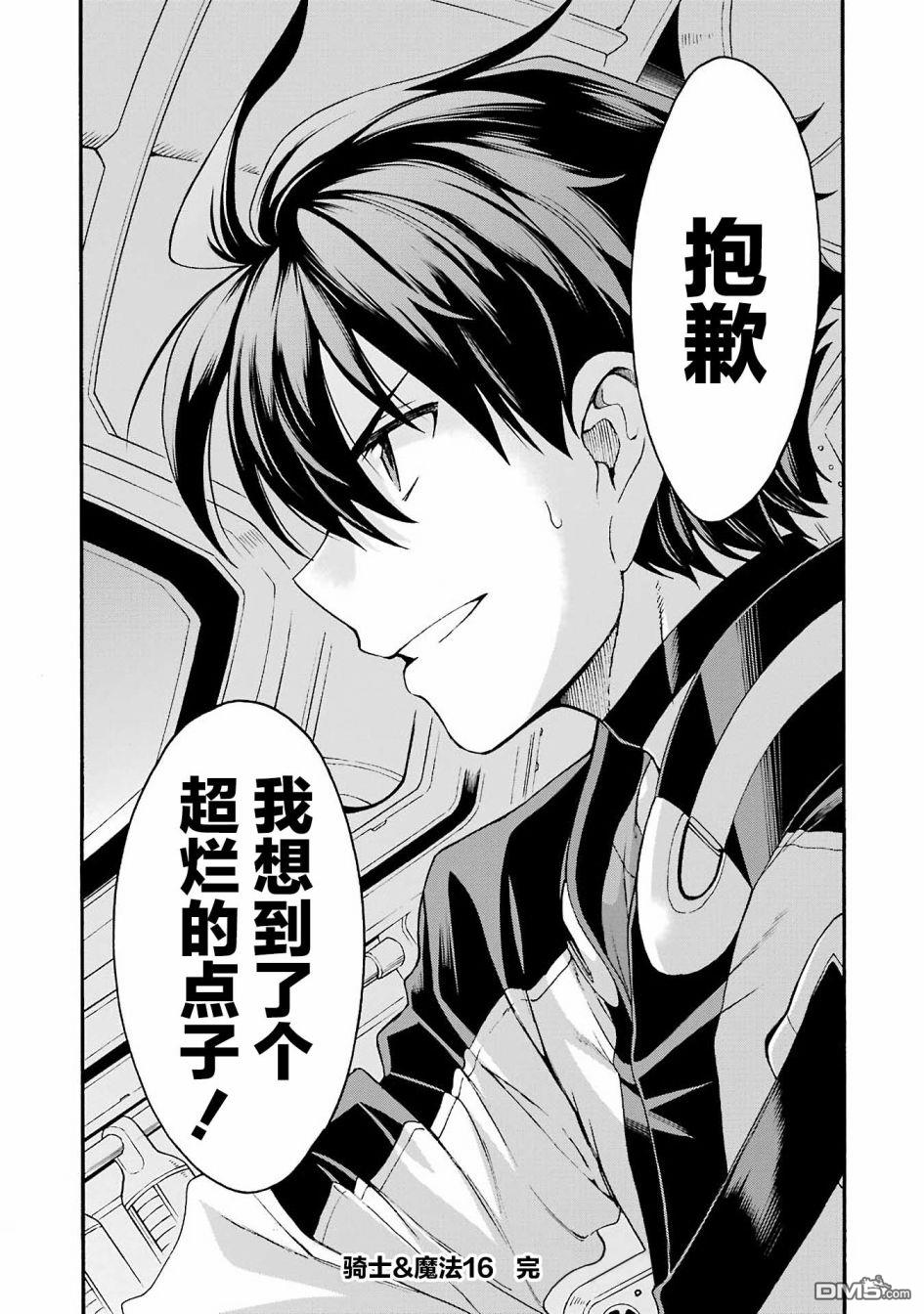 第7卷（100P）-第69頁