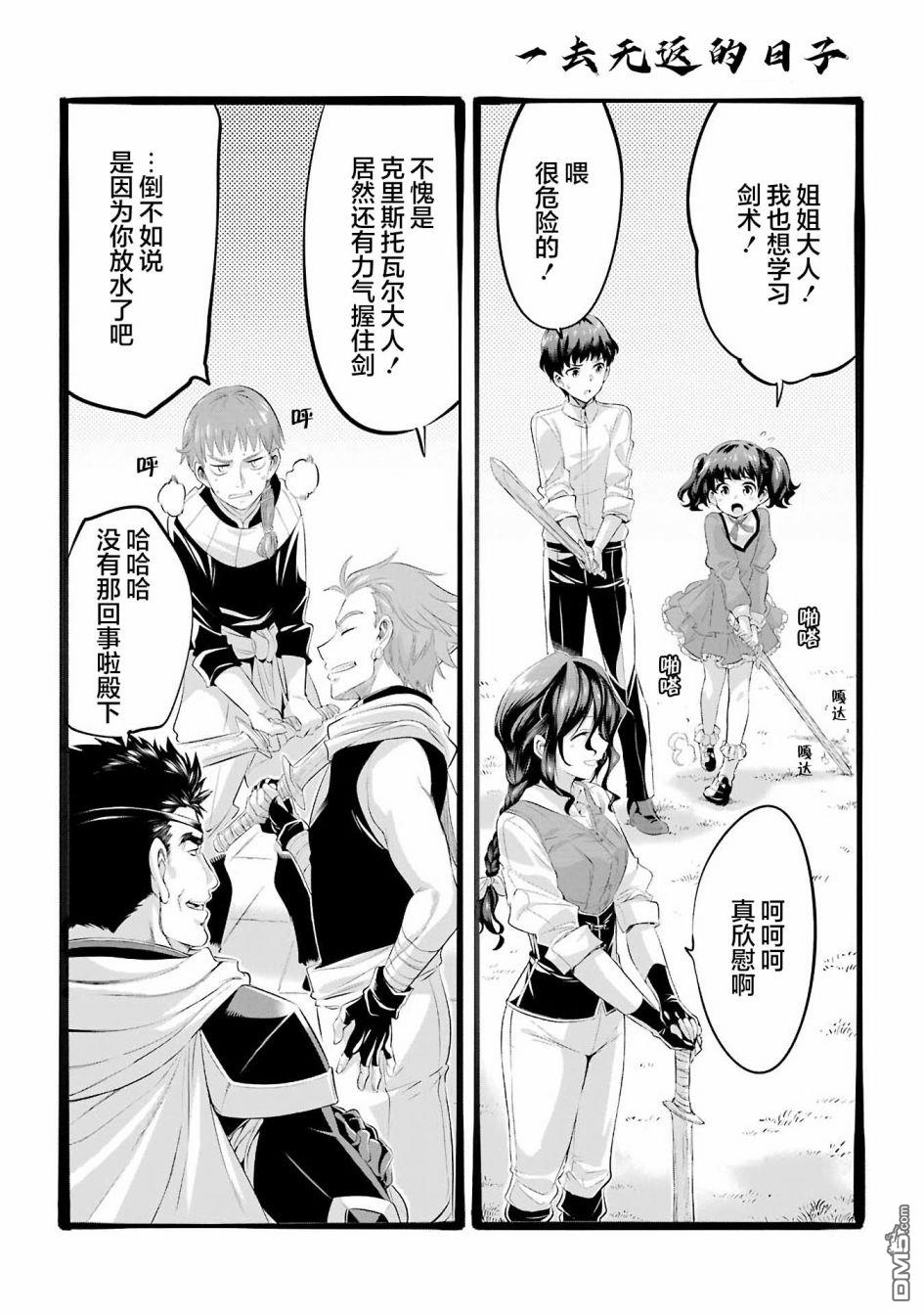第7卷（100P）-第69頁