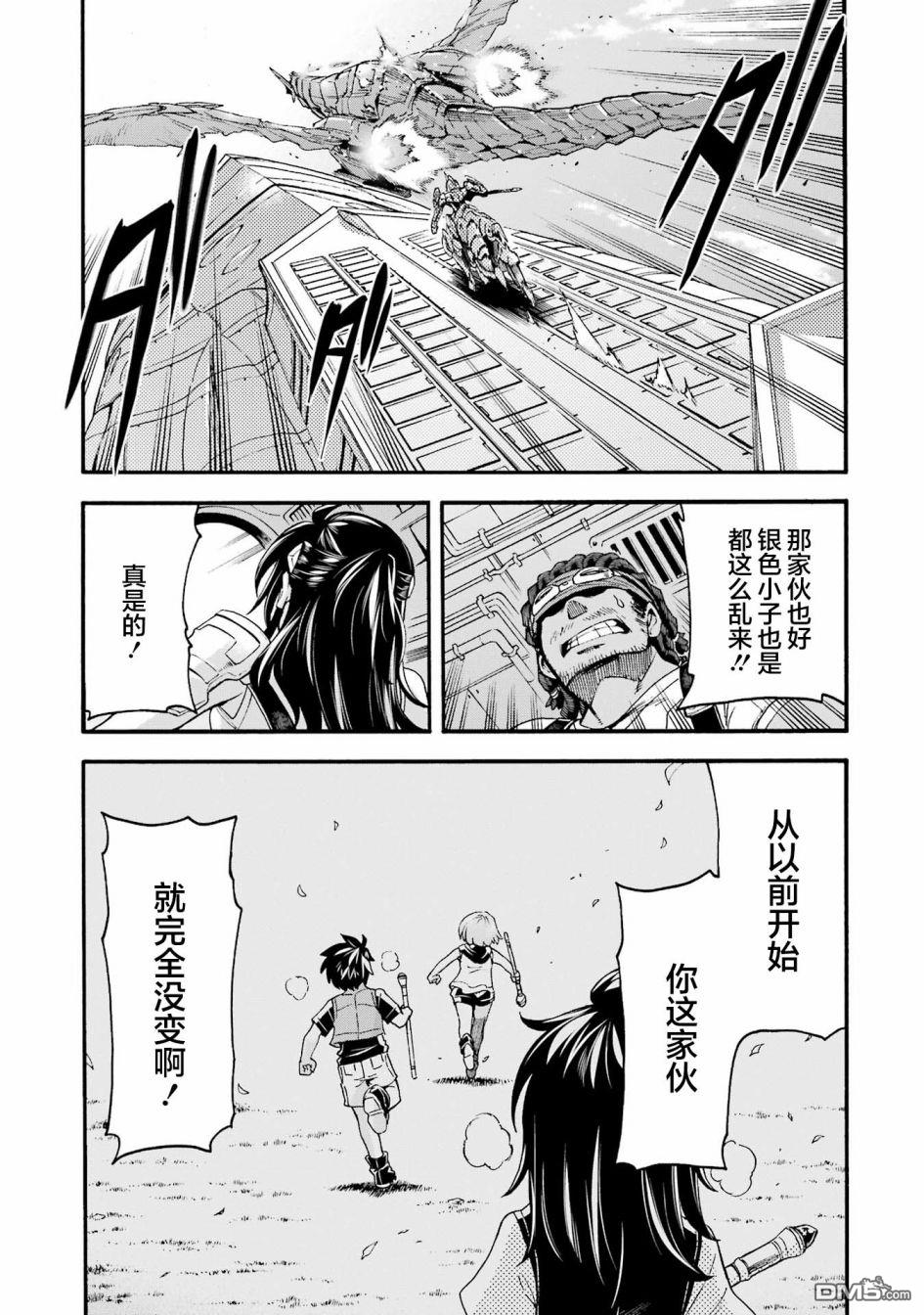 第116話（23P）-第9頁