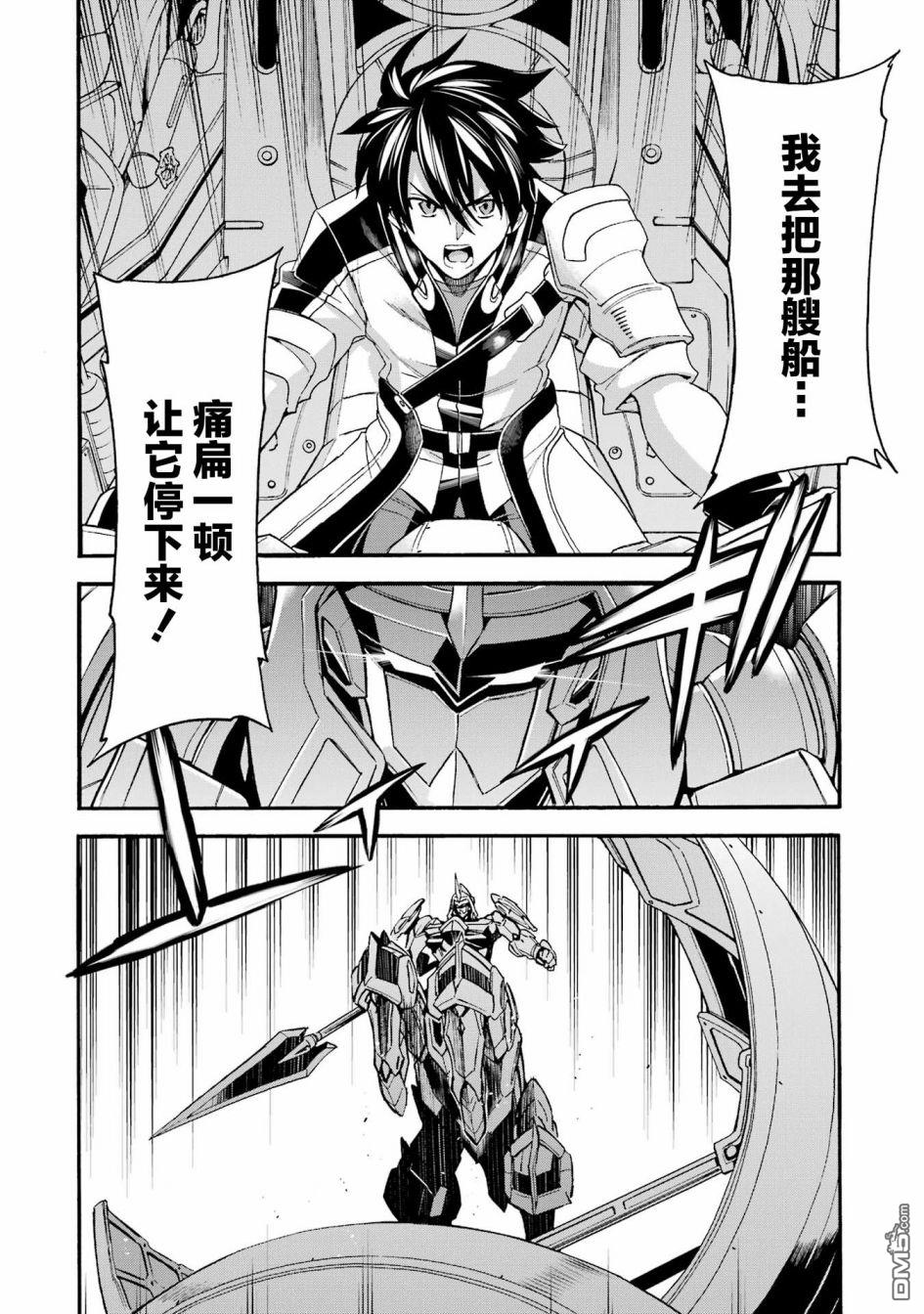 第116話（23P）-第9頁