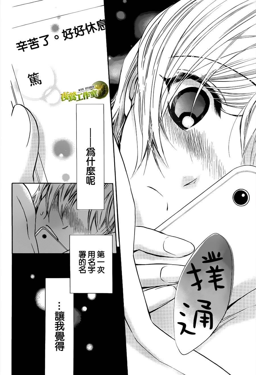 第5卷（101P）-第88頁