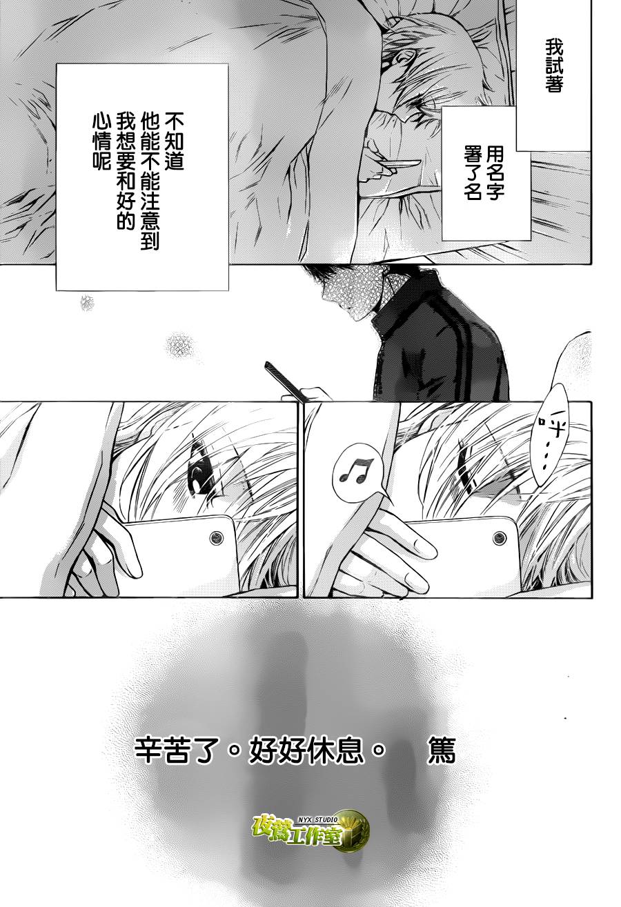 第5卷（101P）-第88頁