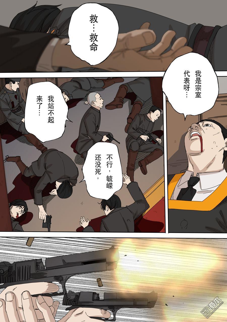 第121回（12P）-第29頁