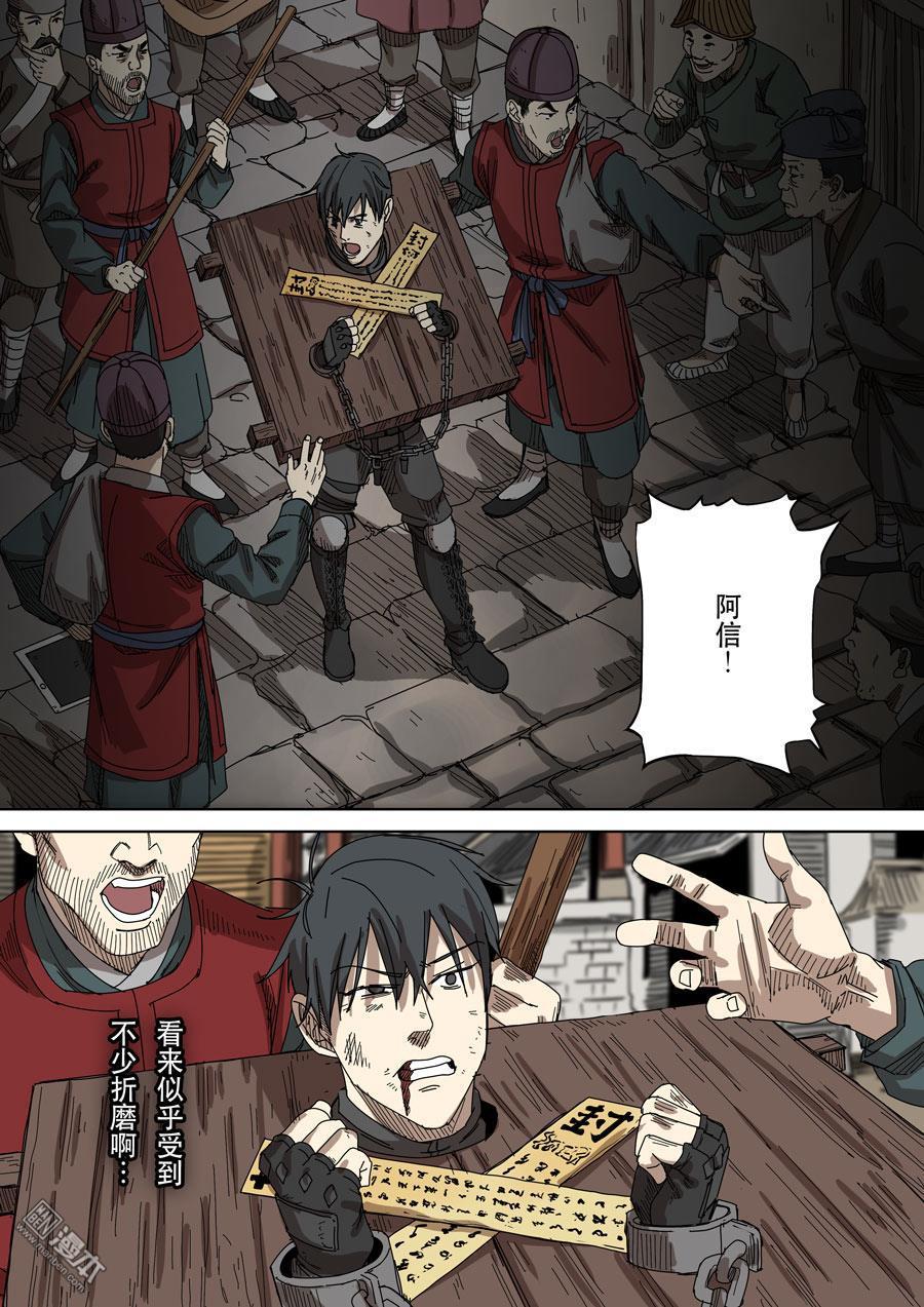 第210回（12P）-第13頁