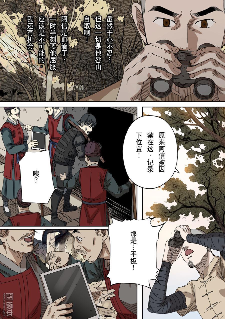 第210回（12P）-第13頁