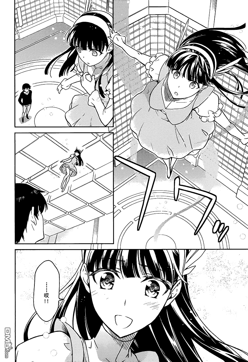 第4話飛行的魔法（33P）-第8頁