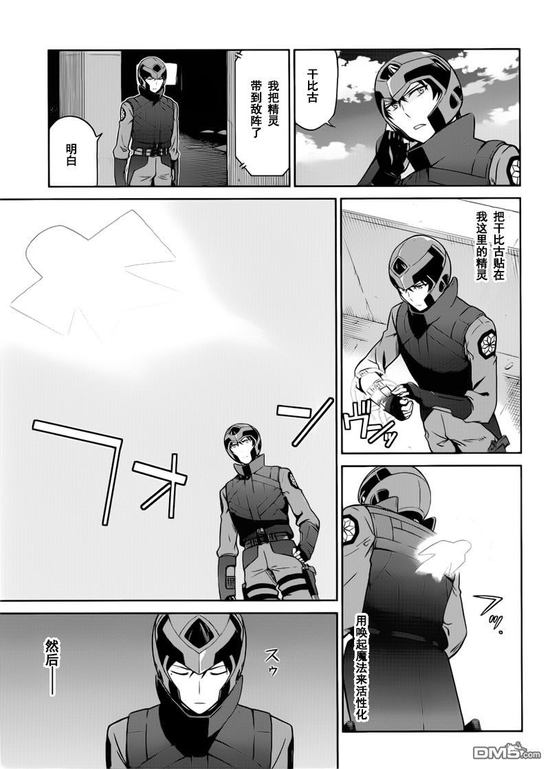 第52話（20P）-第38頁