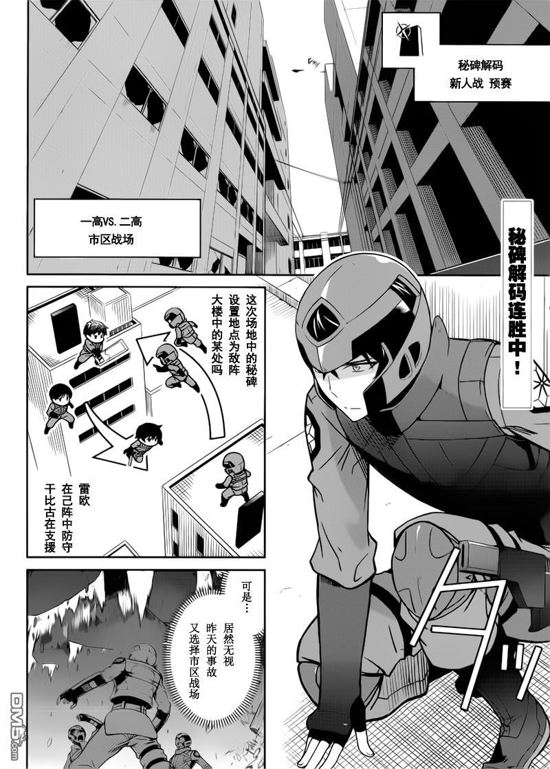 第52話（20P）-第38頁