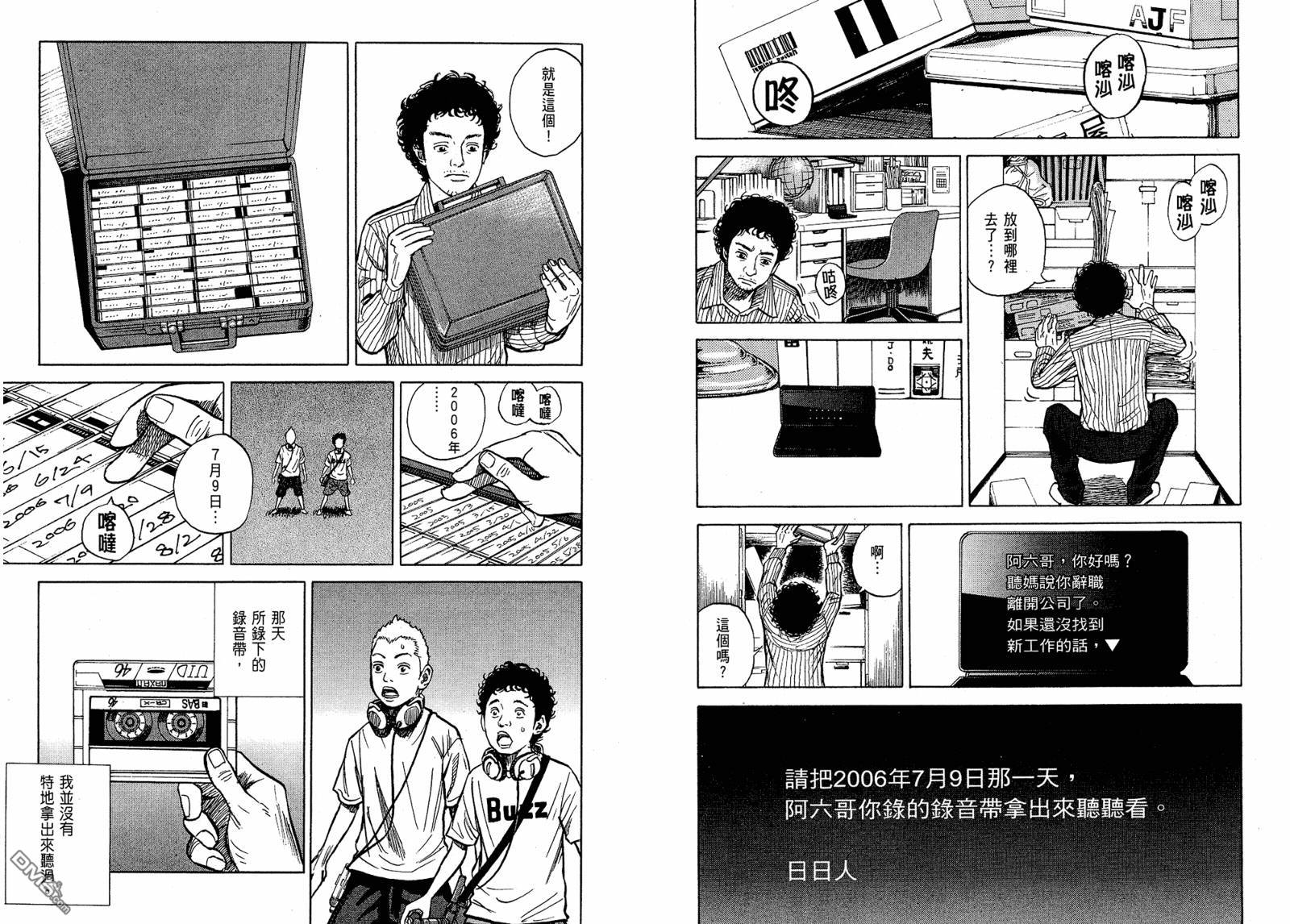 第71回宴會碰面（30P）-第4頁