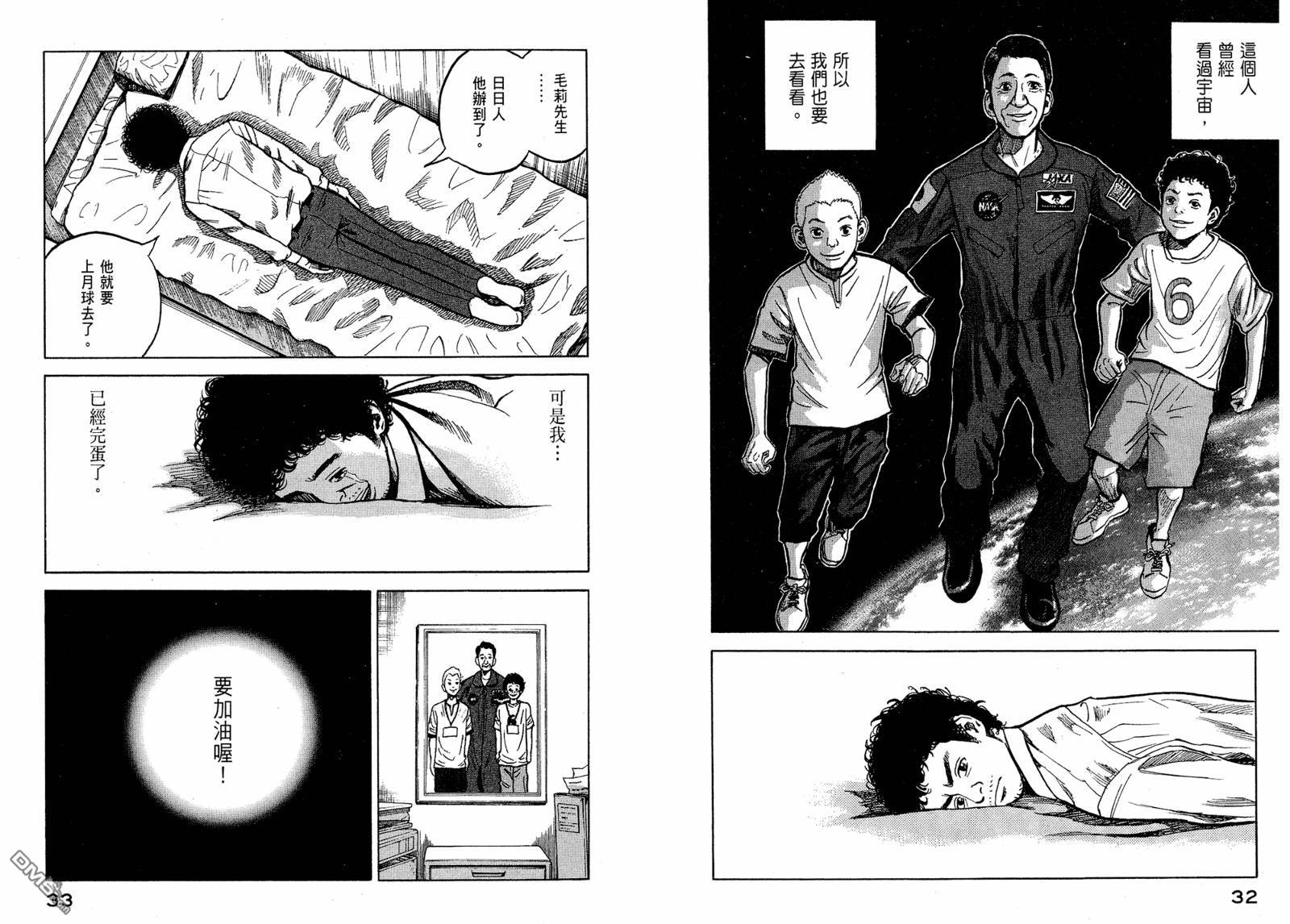 第71回宴會碰面（30P）-第4頁