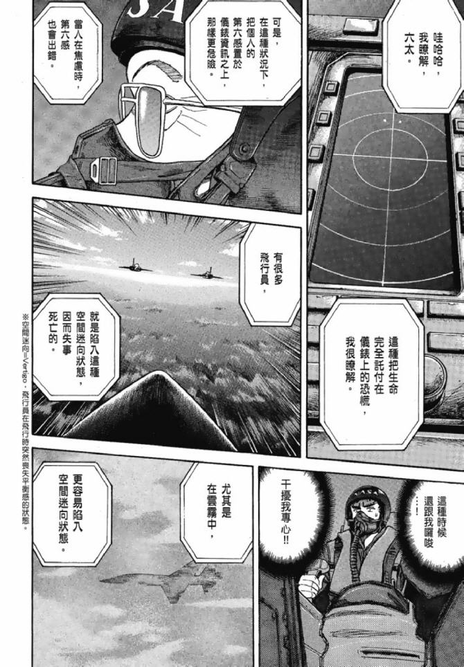 第13卷（222P）-第92頁