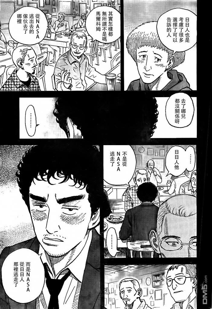 第7話（21P）-第31頁