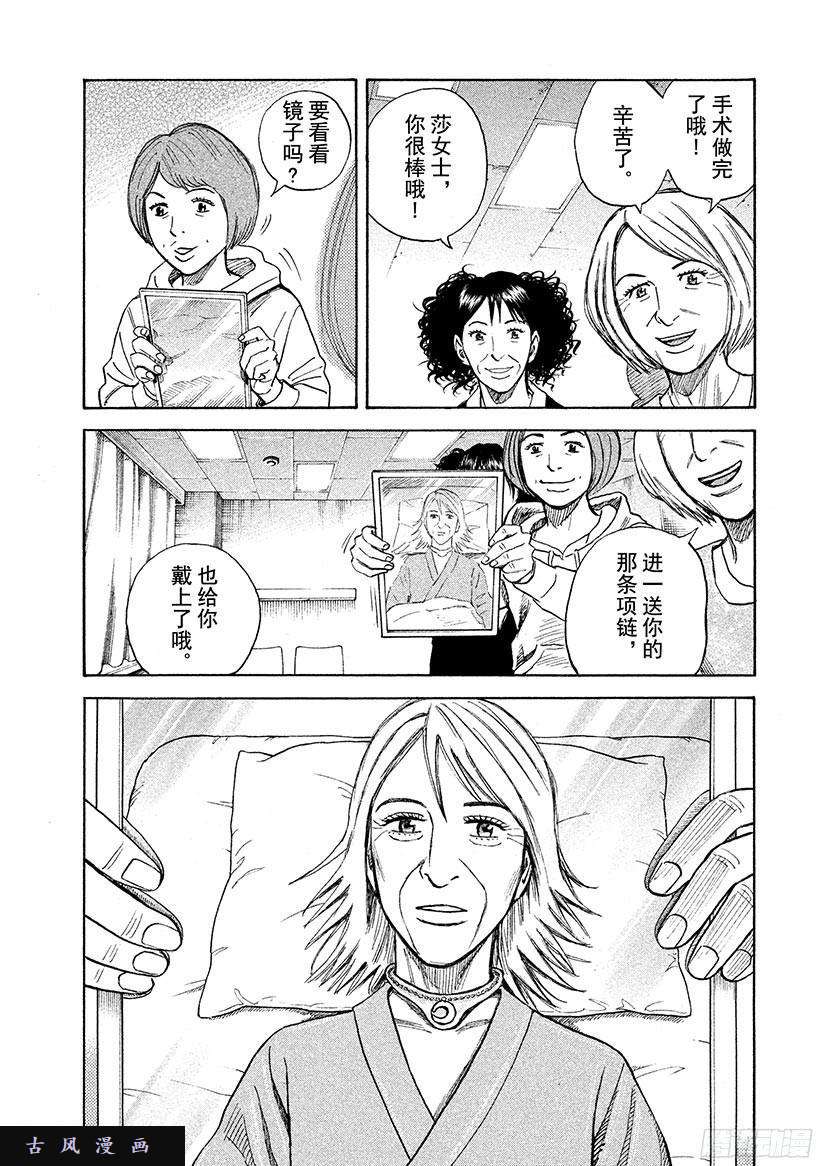 第38話（28p）-第62頁
