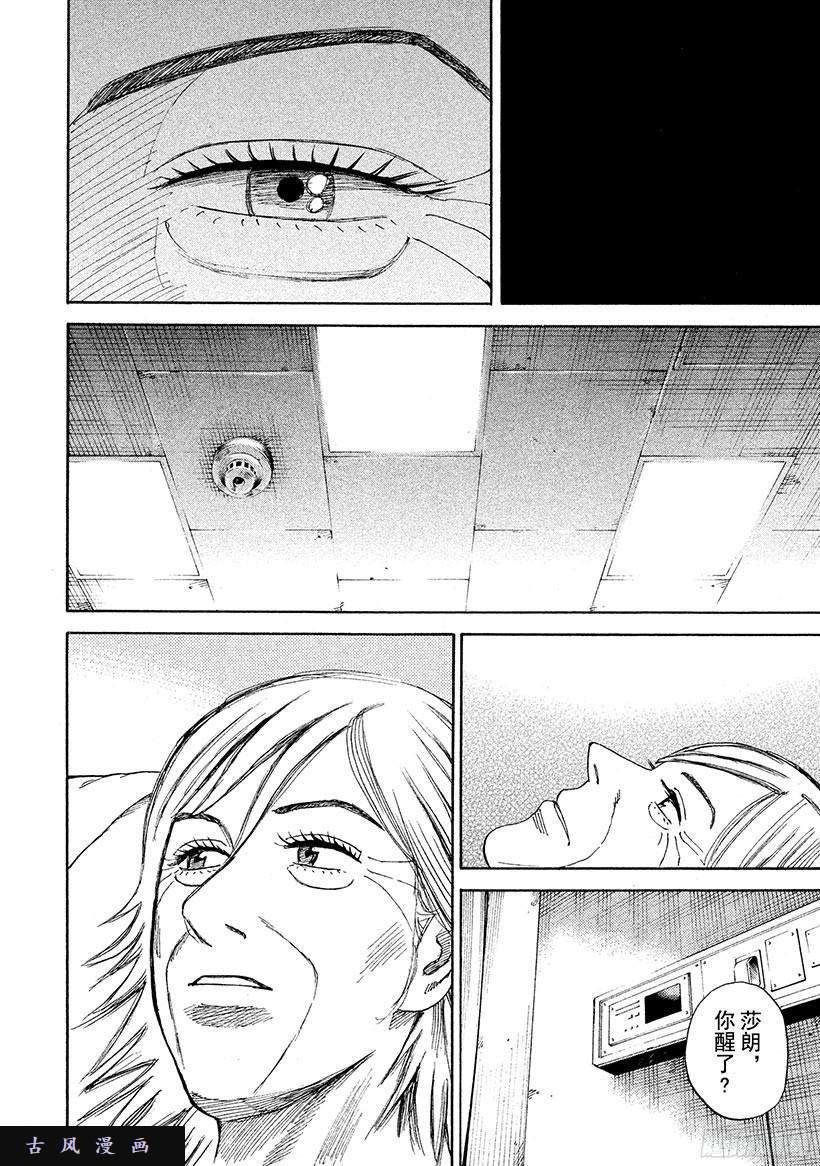 第38話（28p）-第62頁