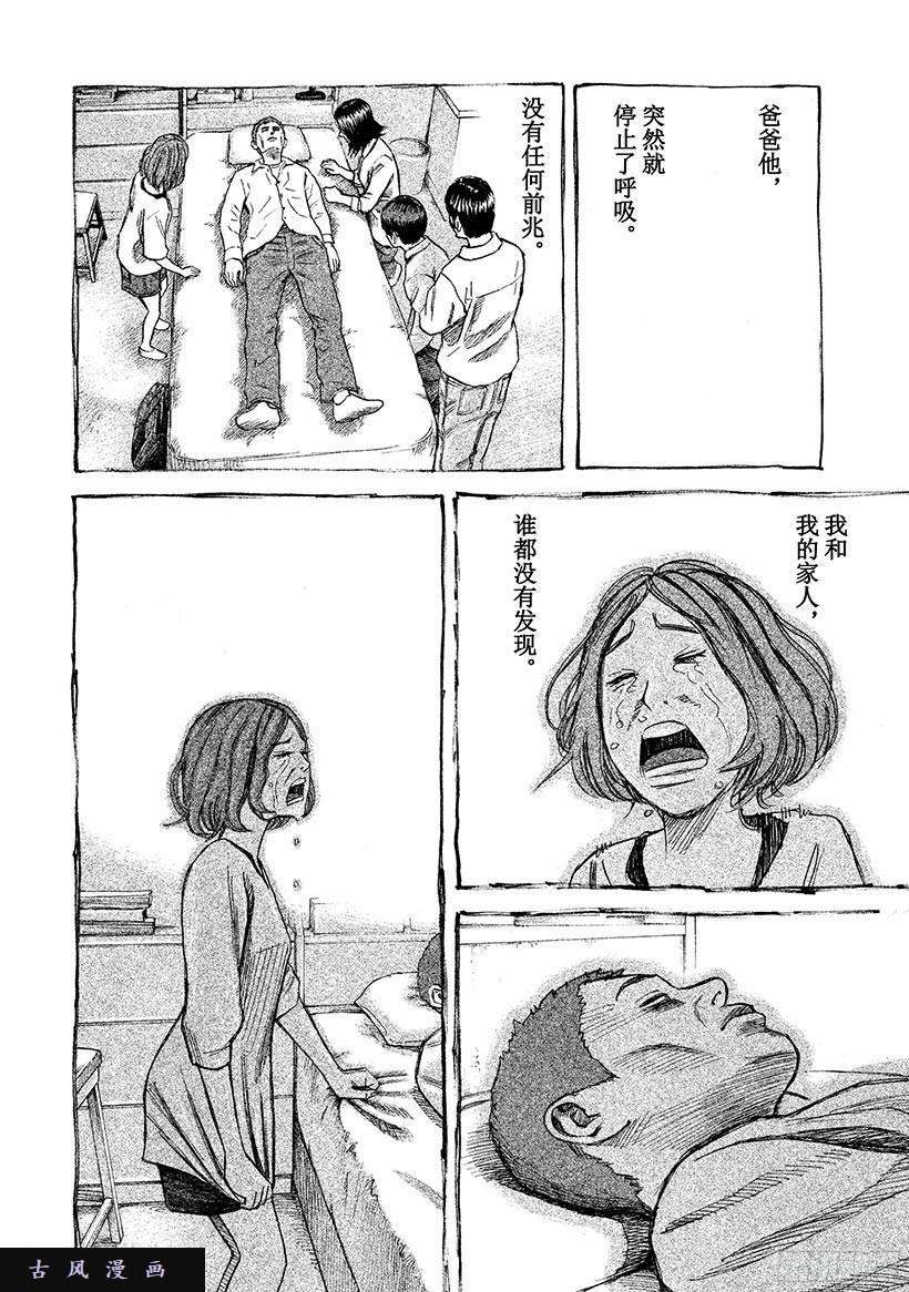第259話