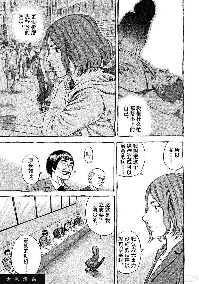 第259話