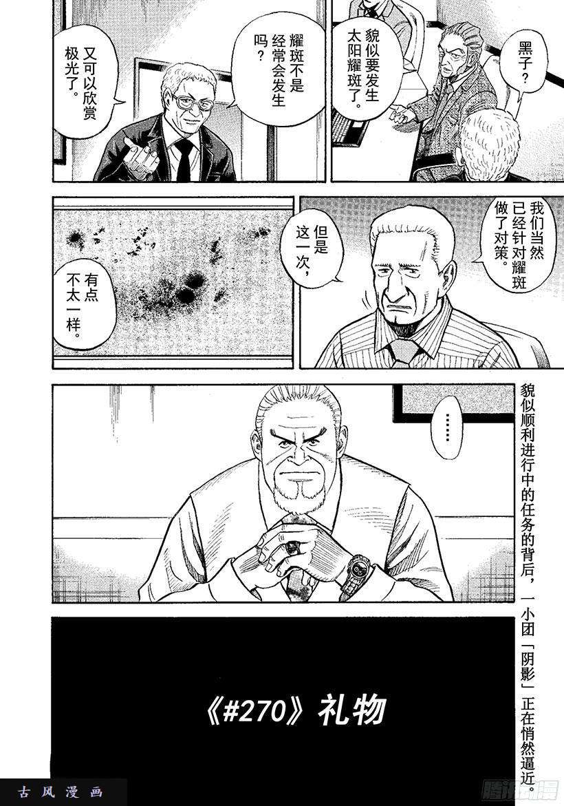 第43.1話（8P）-第112頁