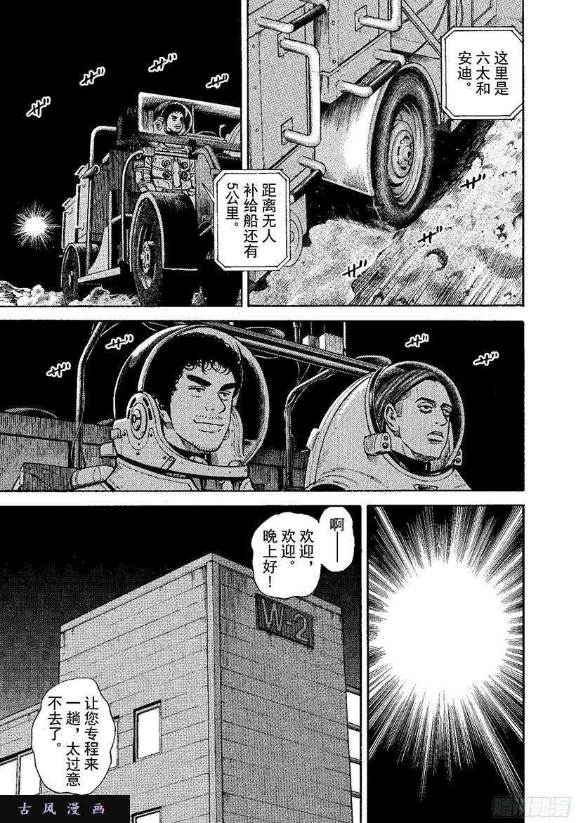 第43.1話（8P）-第112頁