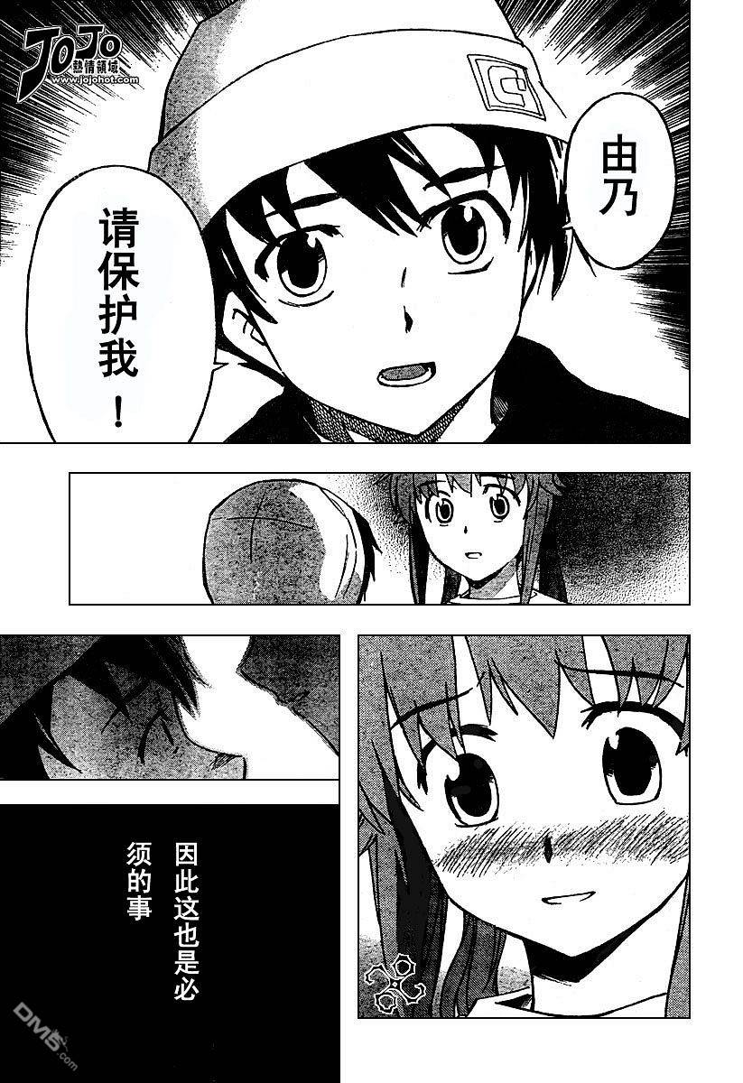 第2話（40P）-第39頁