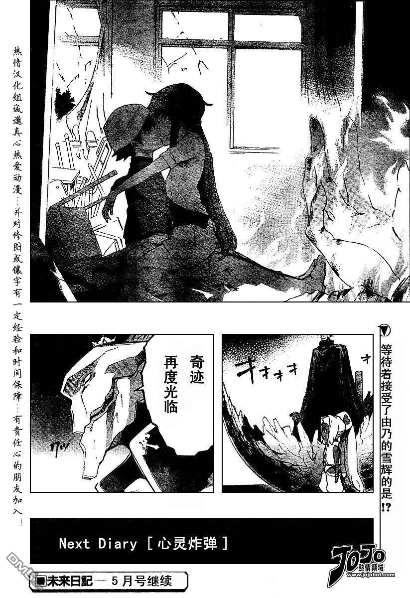 第2話（40P）-第39頁