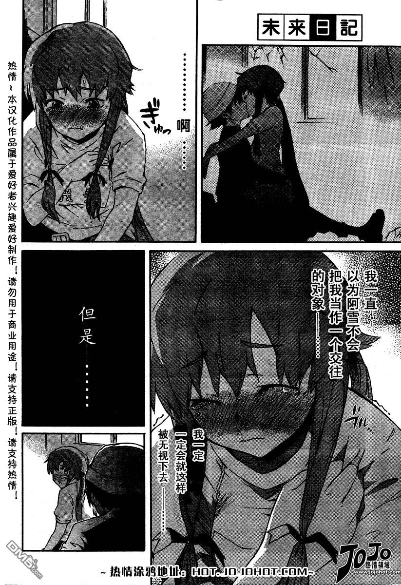第2話大叔開始了實戰訓練（40P）-第50頁