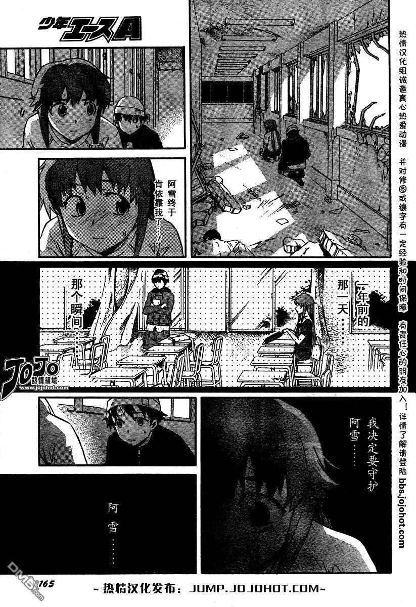 第2話大叔開始了實戰訓練（40P）-第50頁