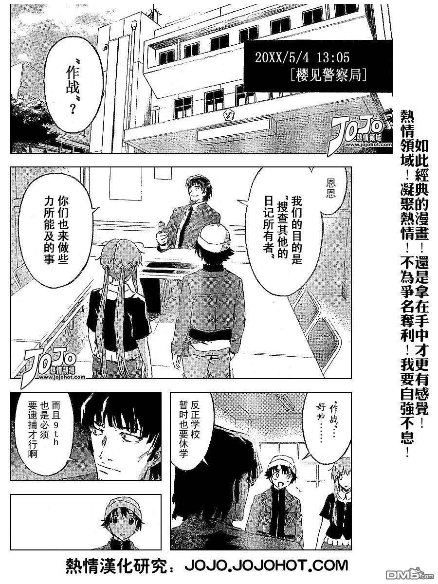 第5話（42P）-第5頁