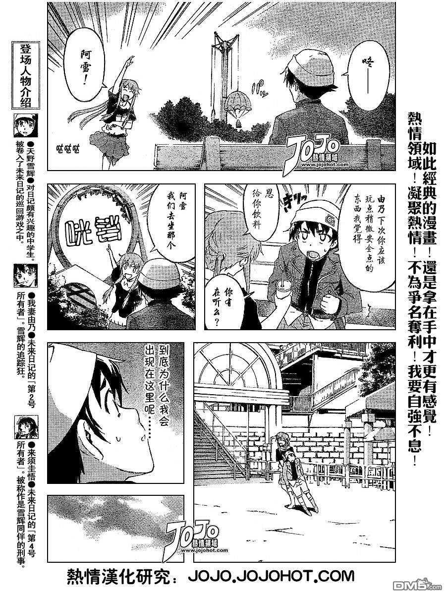 第5話（42P）-第5頁