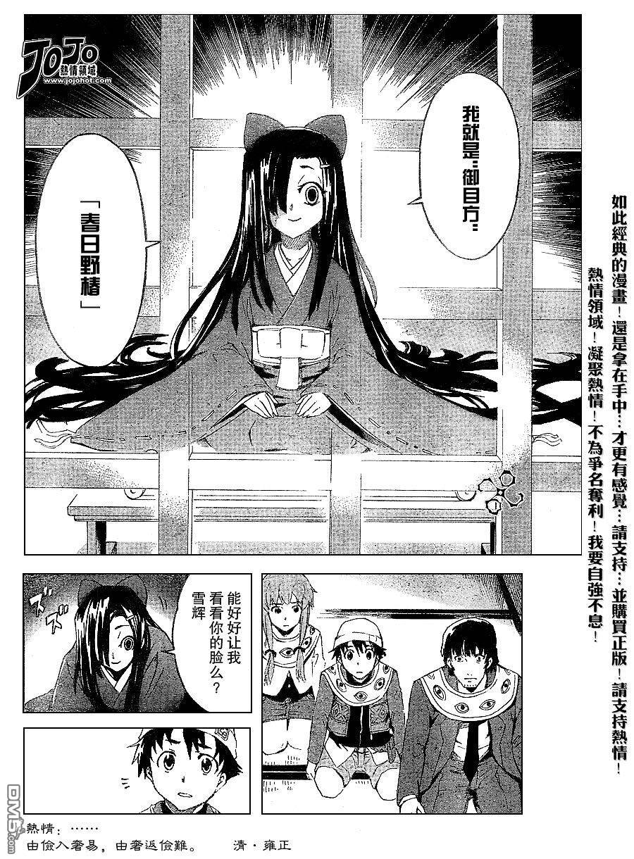 第2話（24P）-第1頁