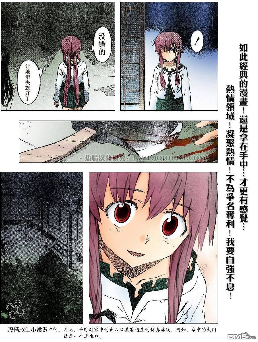 第7話（47P）-第9頁