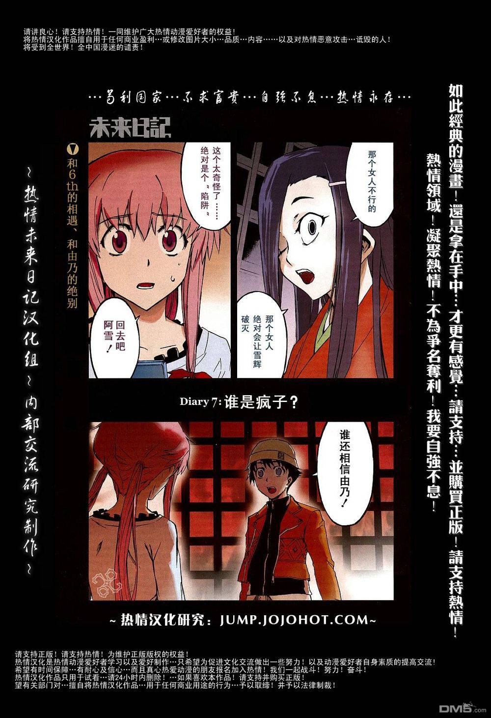第27話下落不明的少女（21P）-第4頁