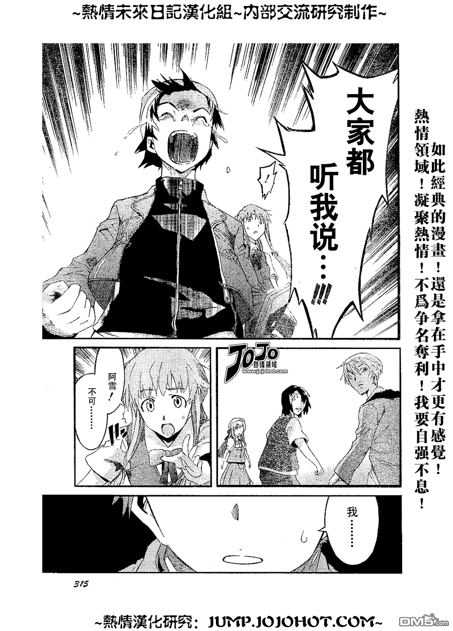 第15話（54P）-第23頁