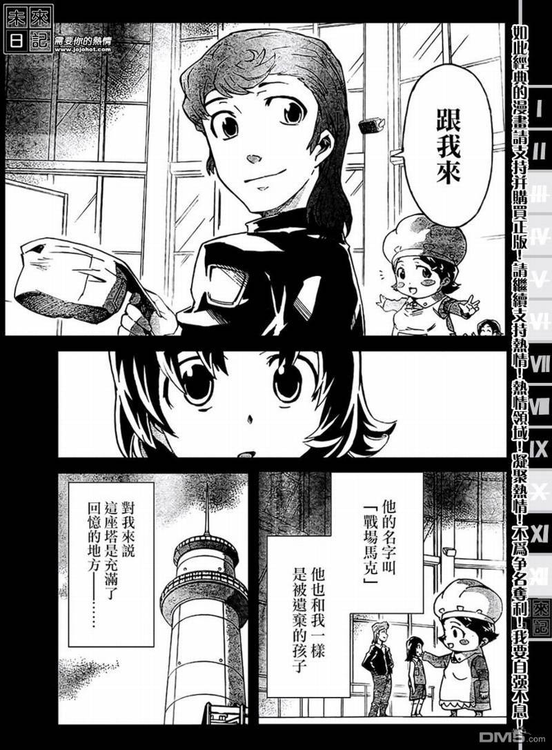 第32話（34P）-第2頁