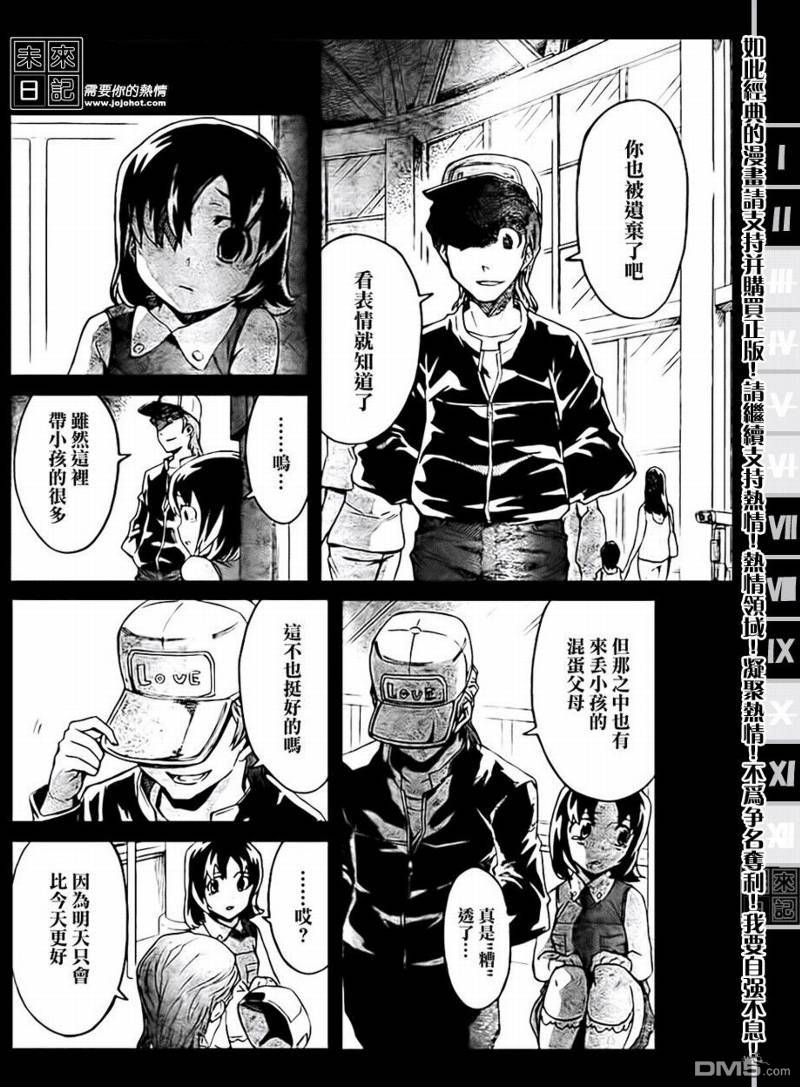 第32話（34P）-第2頁